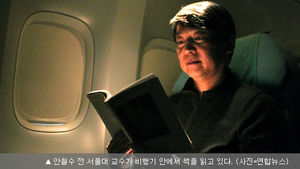 안철수, 기내서 간담회&hellip;"칩거 안했다"