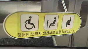 "젊은데 왜 노약자석에" 60대에 낫 휘두른 40대