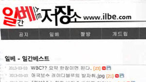 "일베 인증하면 성적 잘줄게"&hellip;인터넷 '교수글' 논란