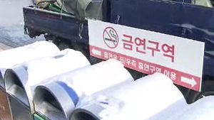 한국 금연정책 최하위, OECD 25개국 중 24위