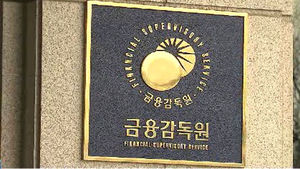 '위조사고 차단' 전자 지급보증제도 도입
