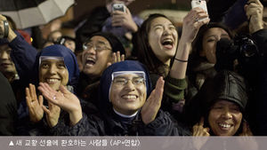 "어떤 분이지?" 예상밖 새 교황 탄생에 어리둥절