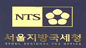 서울 국세청, 팀 전체가 뇌물수수&hellip;경찰 수사 확대