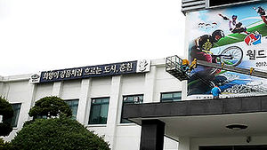 변압기 폭발 춘천시청 화재&hellip;정전&middot;업무마비
