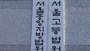 국내 최대 룸살롱 'YTT' 실소유주에 실형 선고