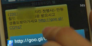 [취재파일] 스미싱 피해 급증&hellip;통신사들의 불편한 진실