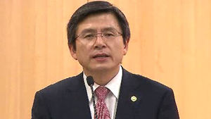 황교안 "국회 제출 '전두환 추징법' 위헌 소지"