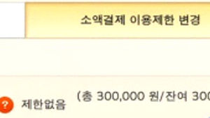 "신종사기 '스미싱', 경찰 확인만으로 피해 구제"