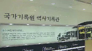 [부산] 국가 기록원 부산역사관 토요일 개방
