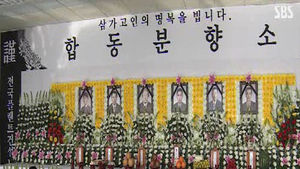 [광주] 대림산업 폭발사고 사망자 보상금 합의