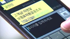 소비자분쟁위, 스미싱 피해 기업 배상 책임 인정