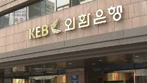 檢, 외환은행 본점 압수수색&hellip;전산자료 확보