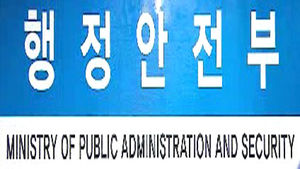 행안부, 공직자 주식 보관신탁제 도입 검토