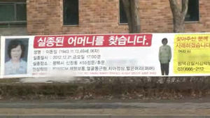 [현장 21] '실종' 이돈임 할머니 발견 그 후