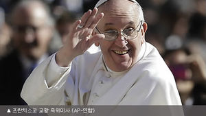 교황 "사제들, 출세 욕심 버리고 빈자 도와야"