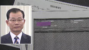 "김병관 내정자, KMDC 대표와 미얀마 방문 은폐"