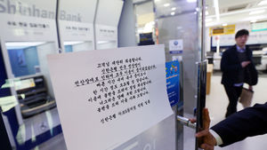 신한&middot;농협&middot;제주은행 전산망 취약?&hellip;금감원 실태 점검