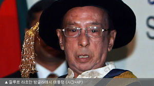 방글라데시 대통령, 질환으로 별세