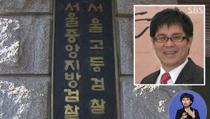 방송인 김용만, '불법 스포츠 도박 혐의' 검찰 조사