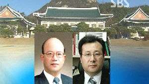 헌재소장 박한철&middot;중소기업청장 한정화 내정