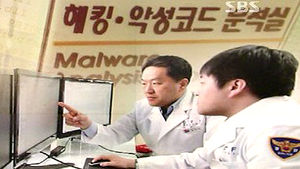 백신 위장 '트로이 목마'&hellip;데이터 복구도 불가