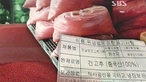'국산 둔갑' 중국산 김치 30억 원어치 시중 유통