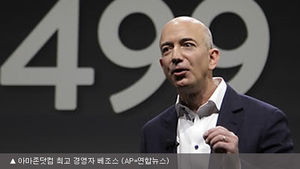 아마존 CEO, 바닷속 아폴로 엔진 수십년만에 인양