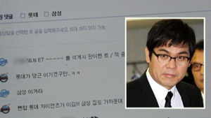 방송인 김용만 '불법 스포츠 도박' 수사