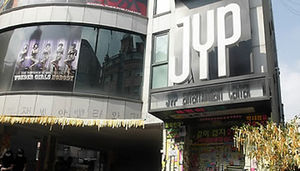 JYP엔터테인먼트, 우회상장 심사 통과