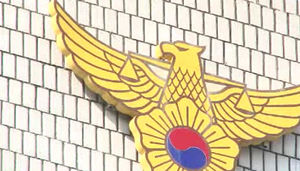 장례식장&middot;파출소서 상습 행패 부린 30대 구속