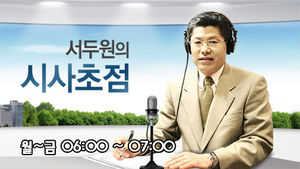 [인터뷰] 진선미 국정조사 특위 위원 "문재인 증인 출석 불필요"