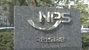 "국민연금 보험료율 마지노선은 15%"