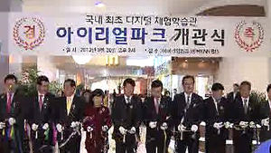 [부산] 촉감&middot;냄새까지&hellip;5차원 영상체험장 개관