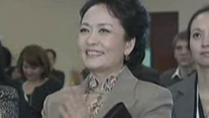 중국 펑리위안 여사, 음악회에 줄 서서 입장