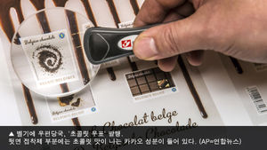 벨기에 우체국 '초콜릿 우표' 발행