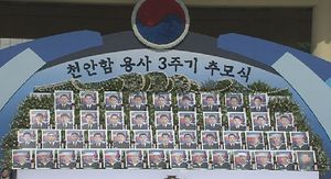 "내 아들아" 불러도 대답 없는 천안함 46용사
