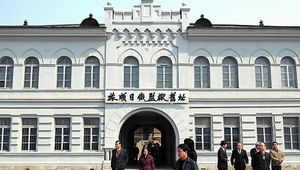 중국 다롄서 안중근 의사 103주년 추모 행사
