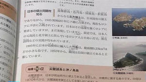 "독도 일본땅" 표시한 日 교과서, 3종류 늘어