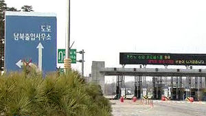 개성공단기업협회 긴급회의&hellip;"자재도 못 들어가"