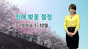 [날씨] 바람 '싸늘'&hellip;강원 산간 최고 5cm 눈