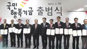 '최대 50% 빚 탕감' 국민행복기금 공식 출범