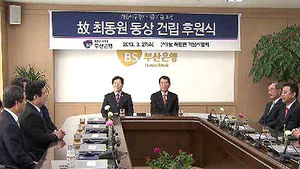 [부산] 故 최동원 선수 동상 건립 본격화