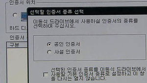 법원 "전화사기라도 공인인증하면 본인 책임"