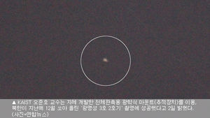 KAIST 오준호 교수, 北 광명성 3호 국내 첫 촬영