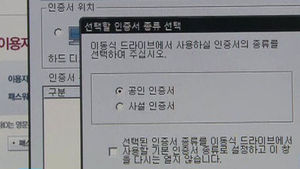 "공인인증서 유출 1년새 800배 증가"