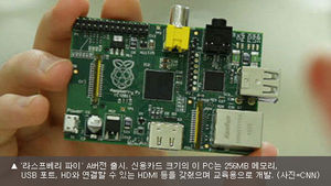 미국서 25달러 짜리 PC 출시 첫날 매진