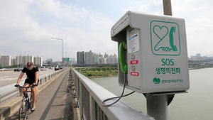 'SOS 생명의 전화기' 작년 자살 시도 163명 막아
