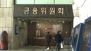 금융위, 중소기업 창업&middot;재기 지원 대폭 강화