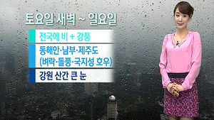 [날씨] 봄기운 완연&hellip;서울 낮 기온 19도