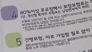 '의료 실비 지원' 실손보험료 평균 10% 인상